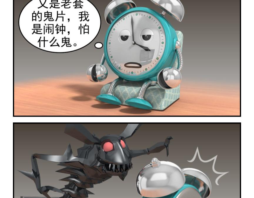🍕康健卡通世界 小闹轶事31-40 第21页