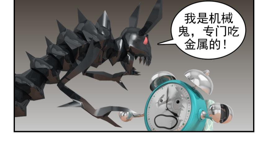 🍕康健卡通世界 小闹轶事31-40 第23页