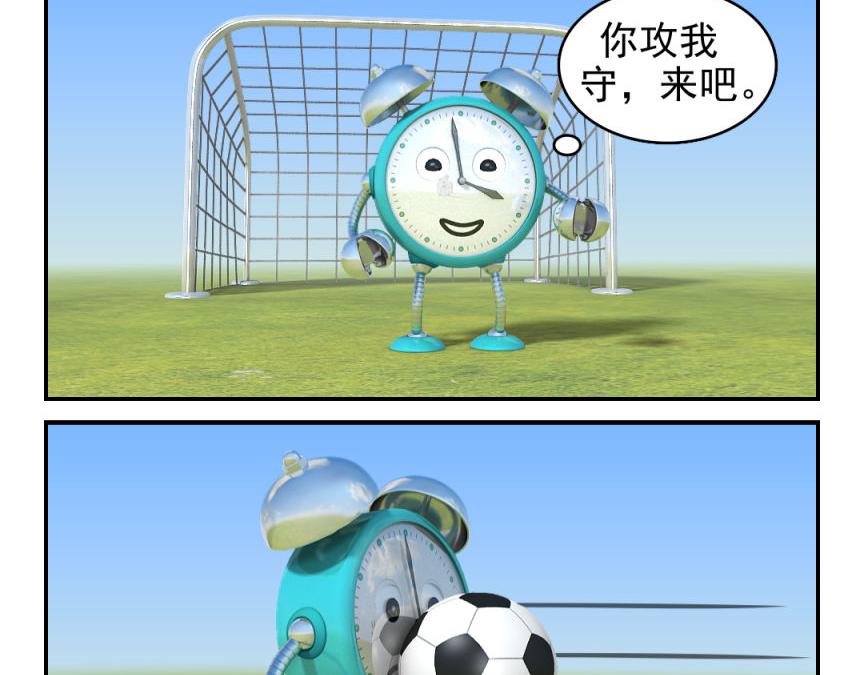 🍕康健卡通世界 小闹轶事31-40 第25页
