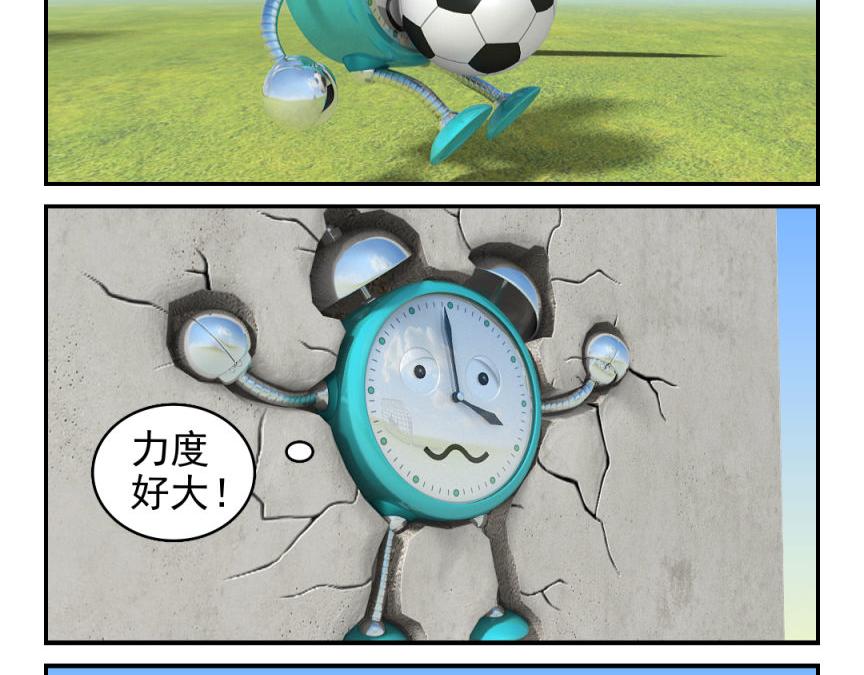 🍕康健卡通世界 小闹轶事31-40 第26页