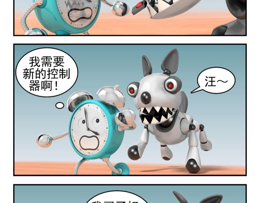🍕康健卡通世界 小闹轶事31-40 第3页