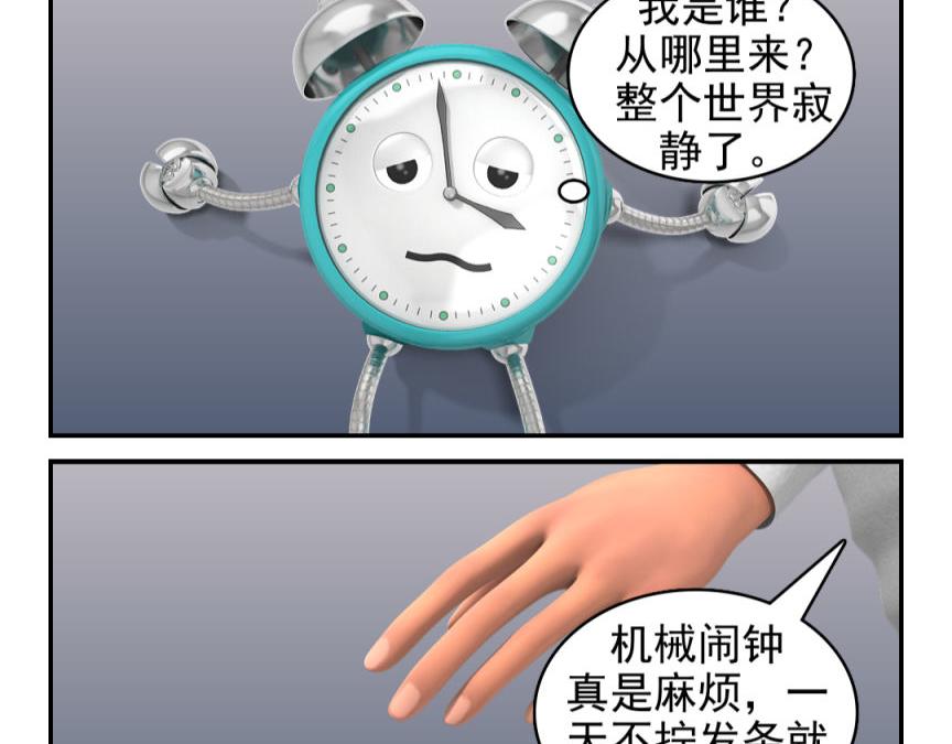 🍕康健卡通世界 小闹轶事31-40 第37页