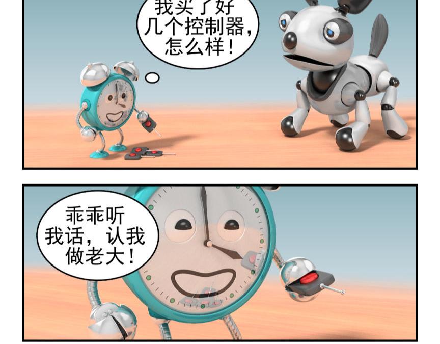 🍕康健卡通世界 小闹轶事31-40 第4页