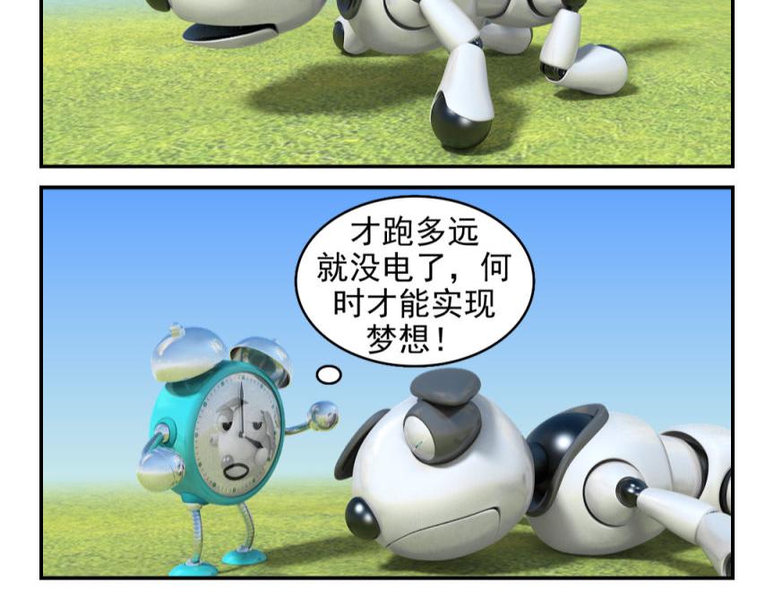 🍕康健卡通世界 小闹轶事31-40 第45页