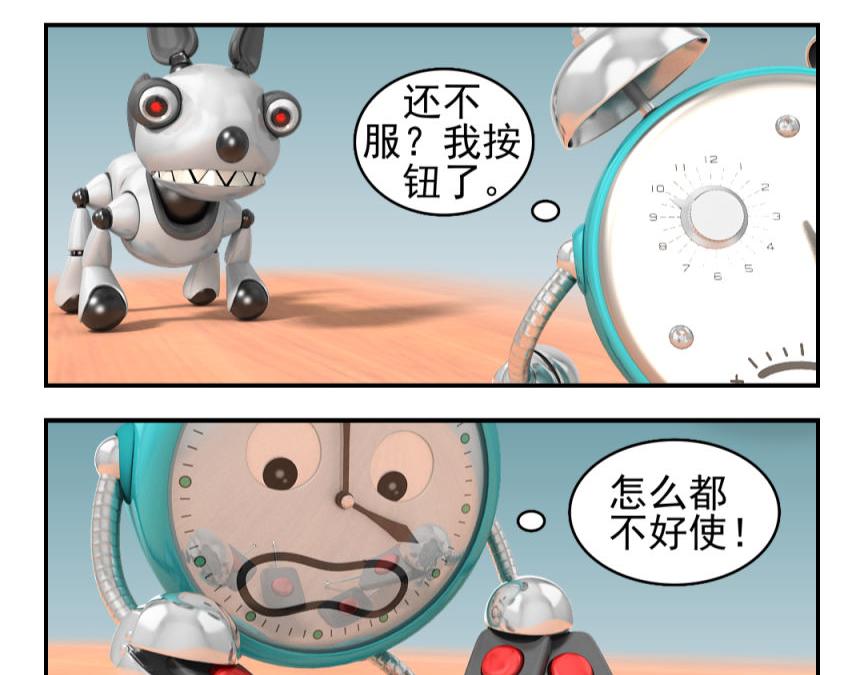 🍕康健卡通世界 小闹轶事31-40 第5页