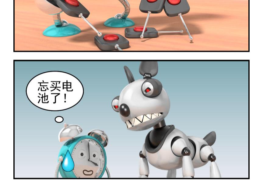 🍕康健卡通世界 小闹轶事31-40 第6页