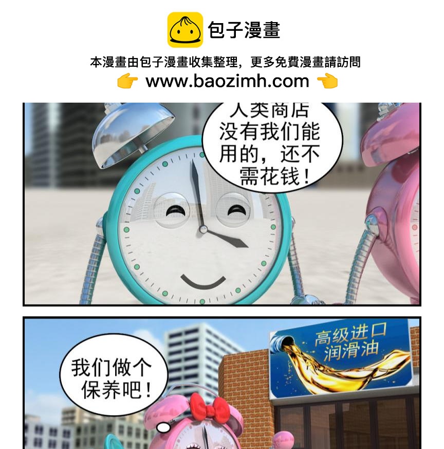 🍕康健卡通世界 小闹轶事31-40 第8页