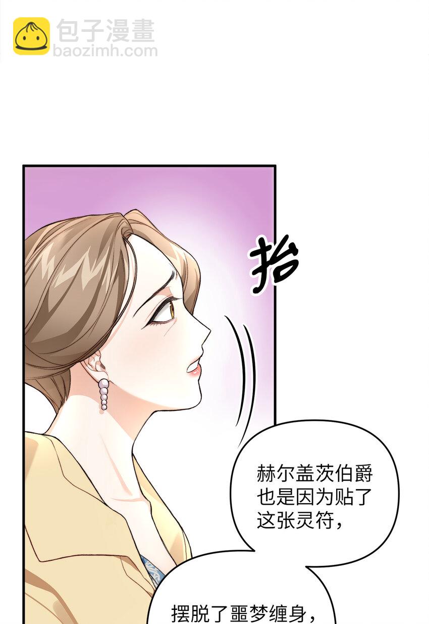 1 神秘的茱莉亚(1/2)-第2话
