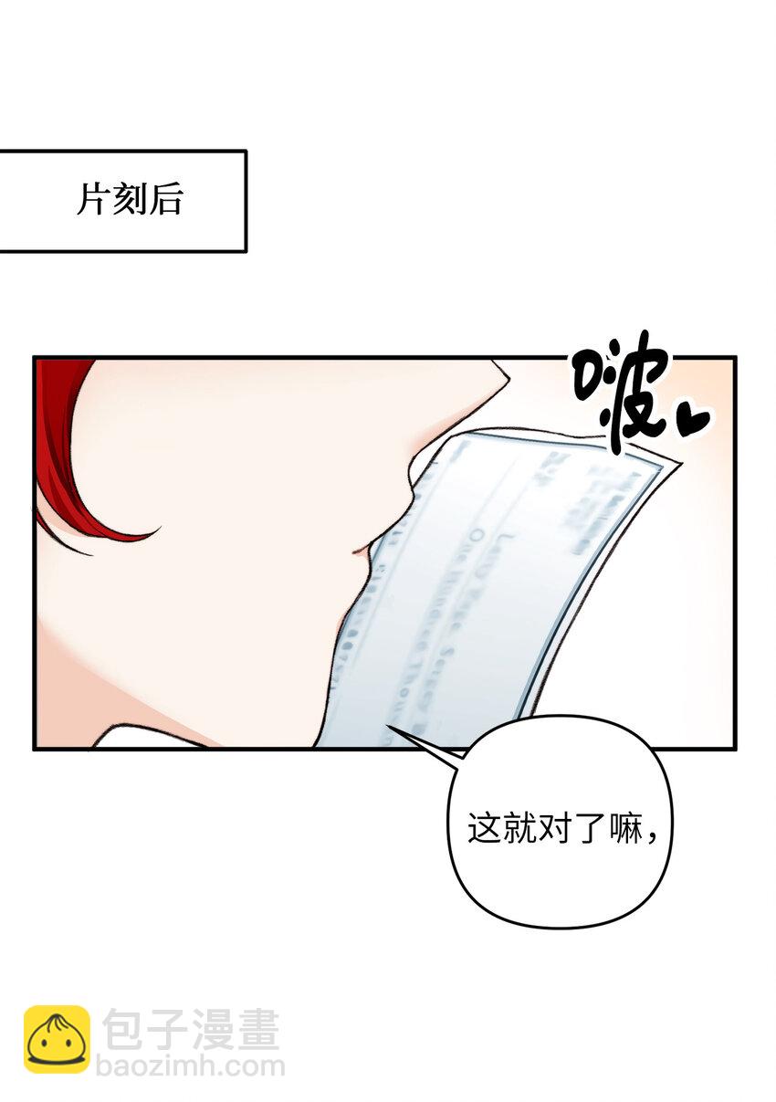 1 神秘的茱莉亚(1/2)-第2话