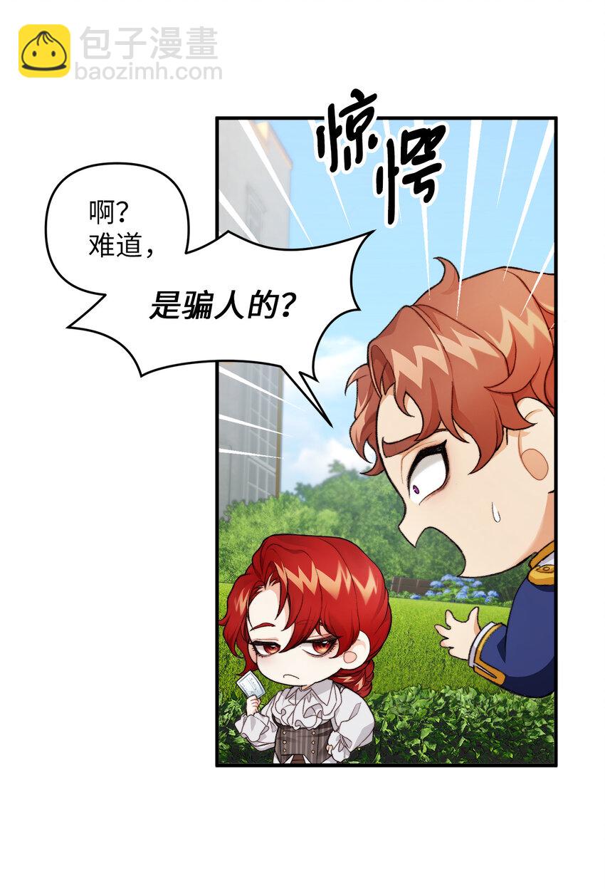 1 神秘的茱莉亚(1/2)-第2话