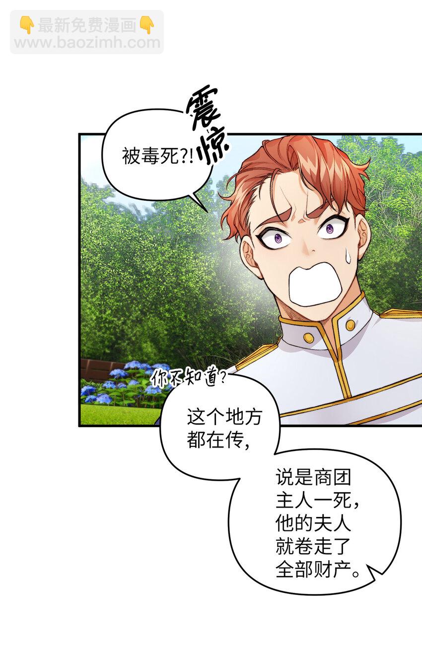 1 神秘的茱莉亚(1/2)-第2话