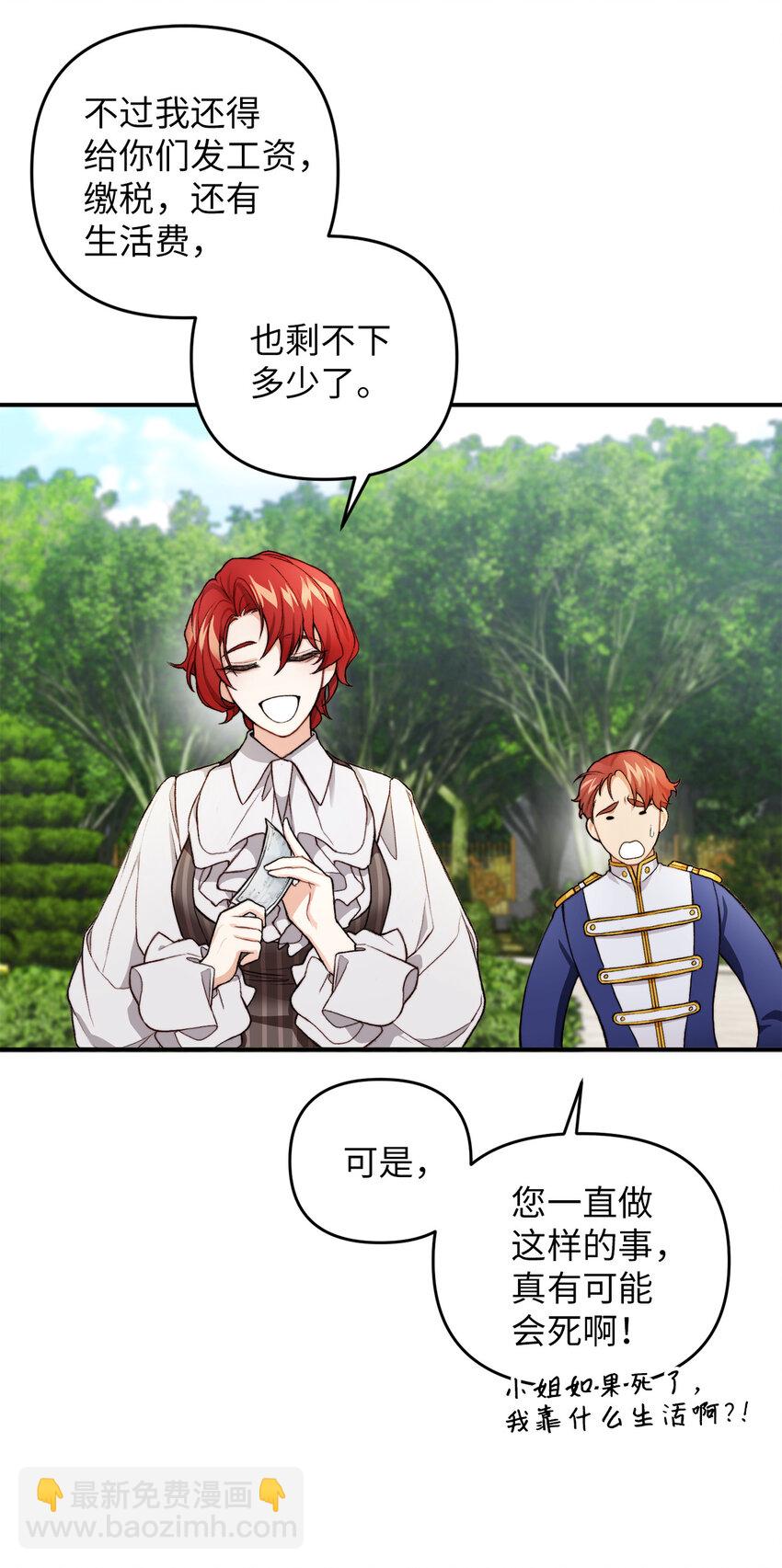 1 神秘的茱莉亚(1/2)-第2话