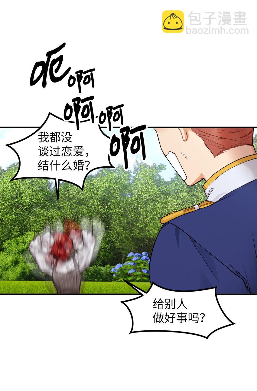 1 神秘的茱莉亚(1/2)-第2话
