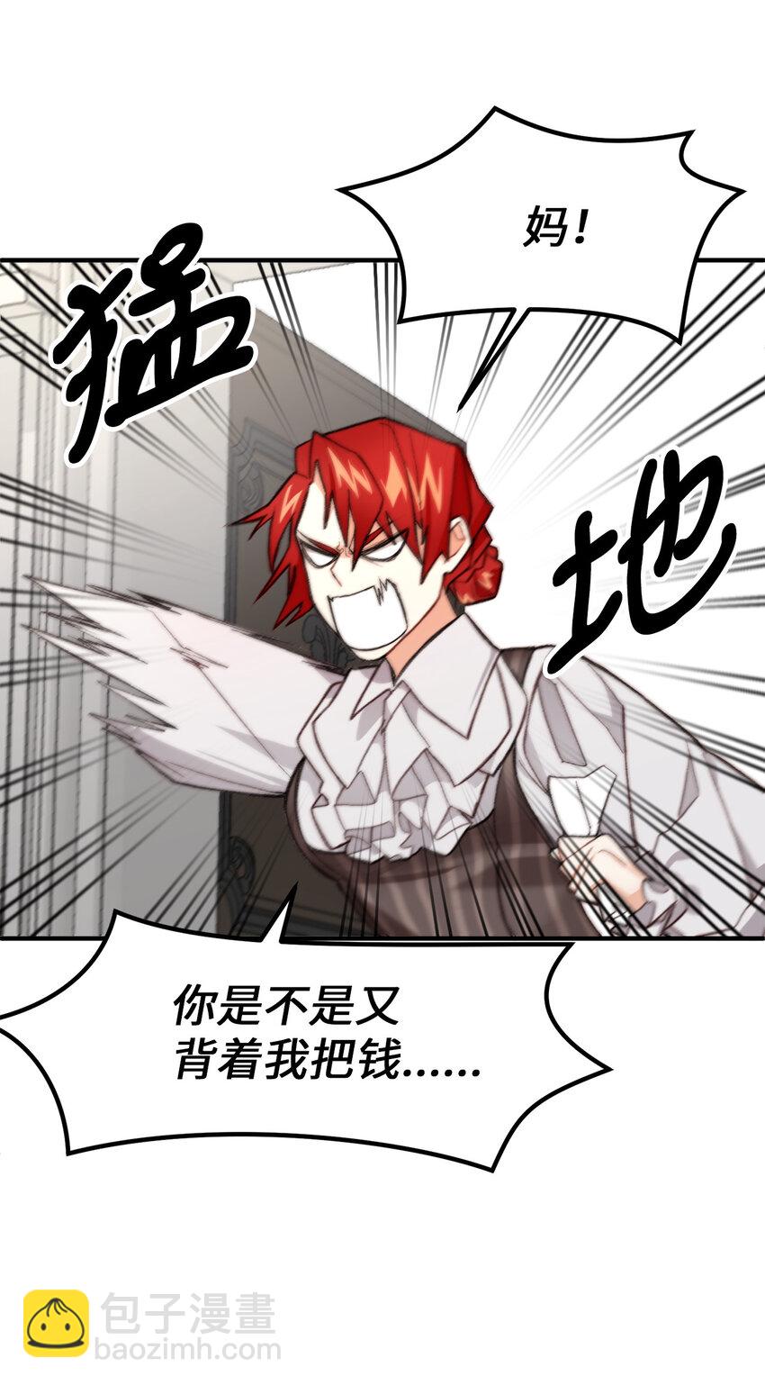 1 神秘的茱莉亚(1/2)-第2话