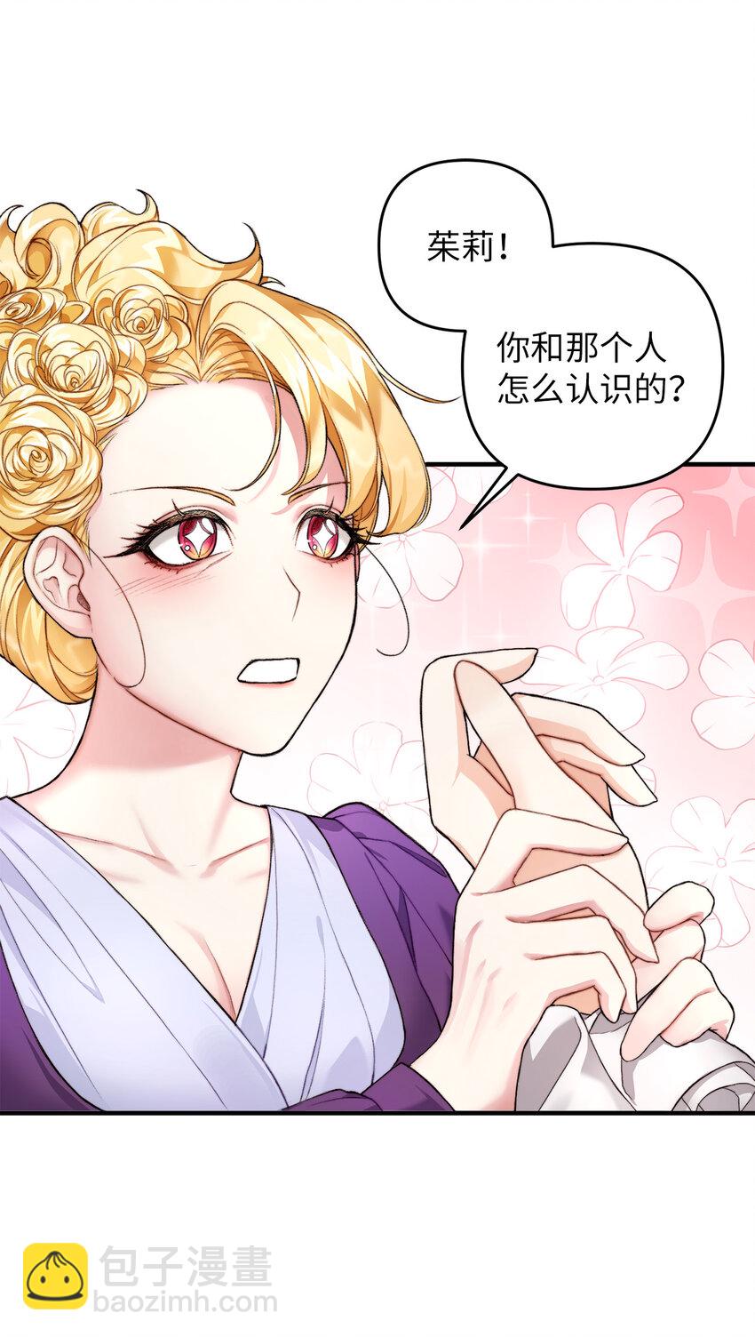 1 神秘的茱莉亚(1/2)-第2话