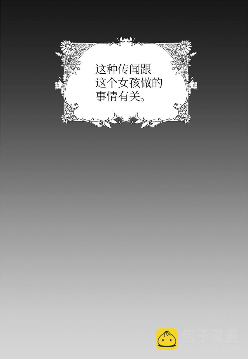 1 神秘的茱莉亚(1/2)-第2话
