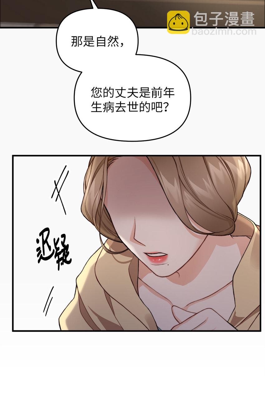 1 神秘的茱莉亚(1/2)-第2话
