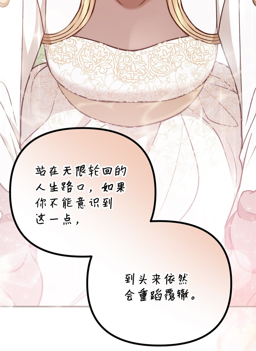 101 任命仪式(1/2)-第102话