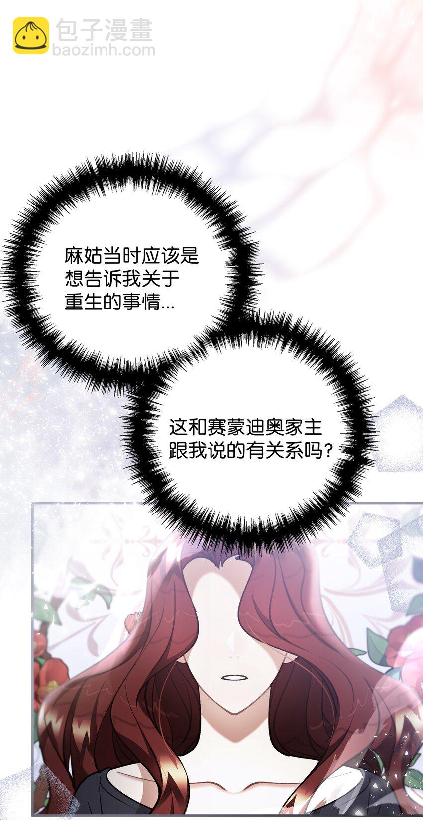 101 任命仪式(1/2)-第102话