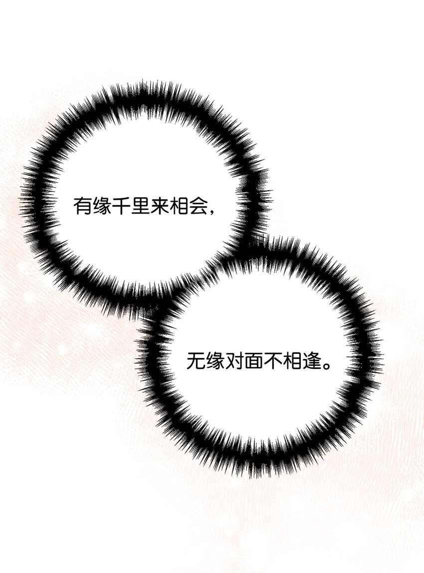 101 任命仪式(1/2)-第102话