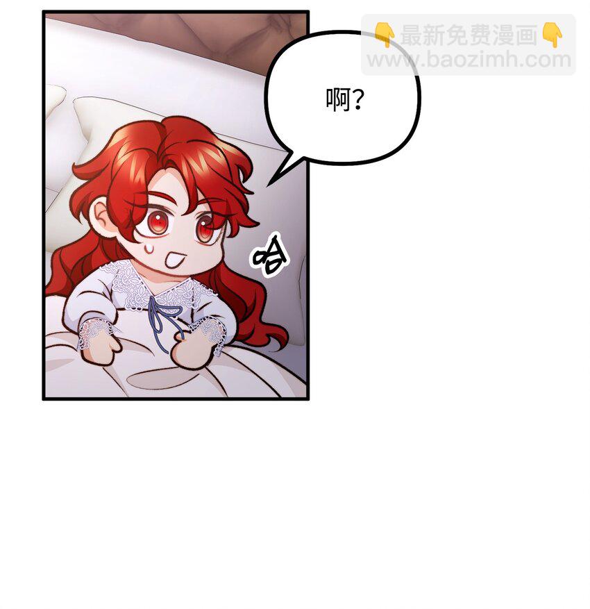 101 任命仪式(1/2)-第102话