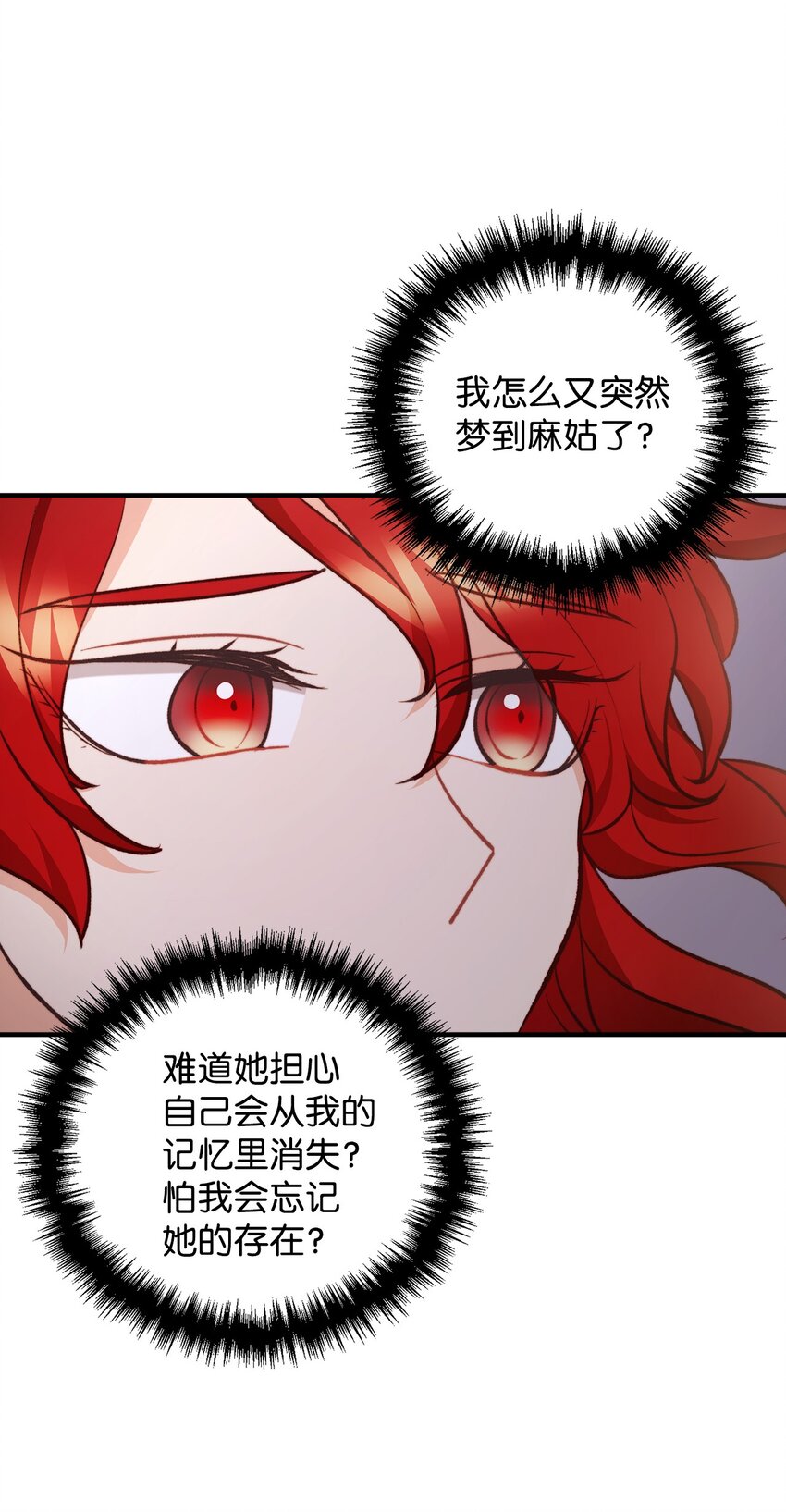 101 任命仪式(1/2)-第102话