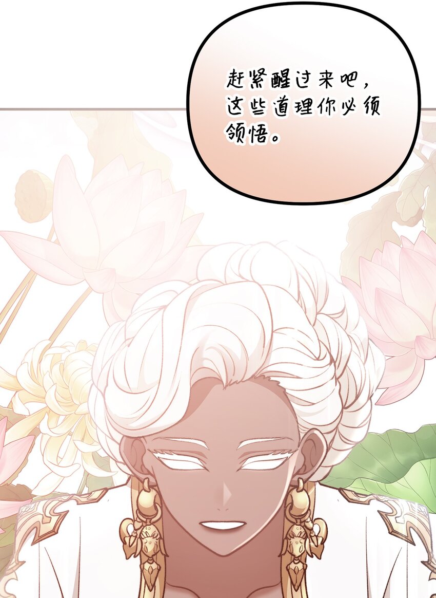 101 任命仪式(1/2)-第102话