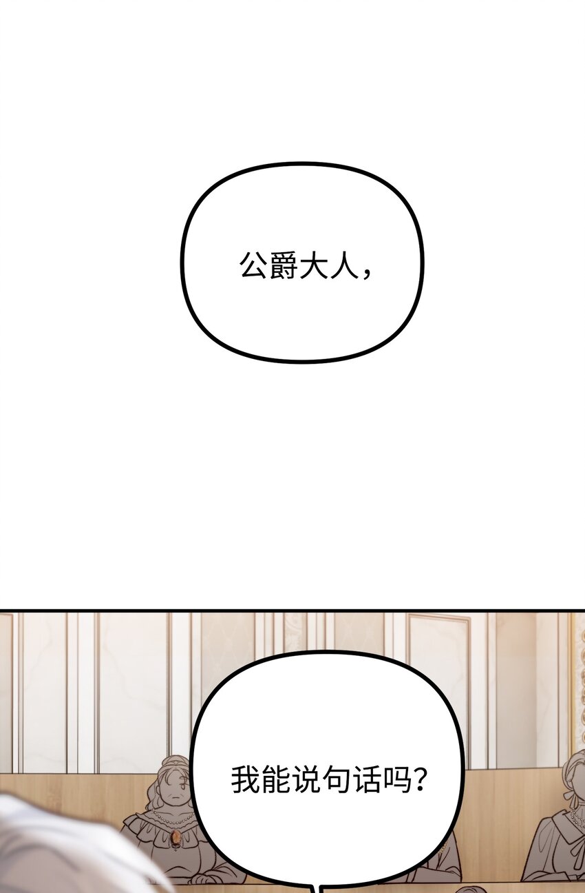 103 群起而攻之(1/2)-第104话