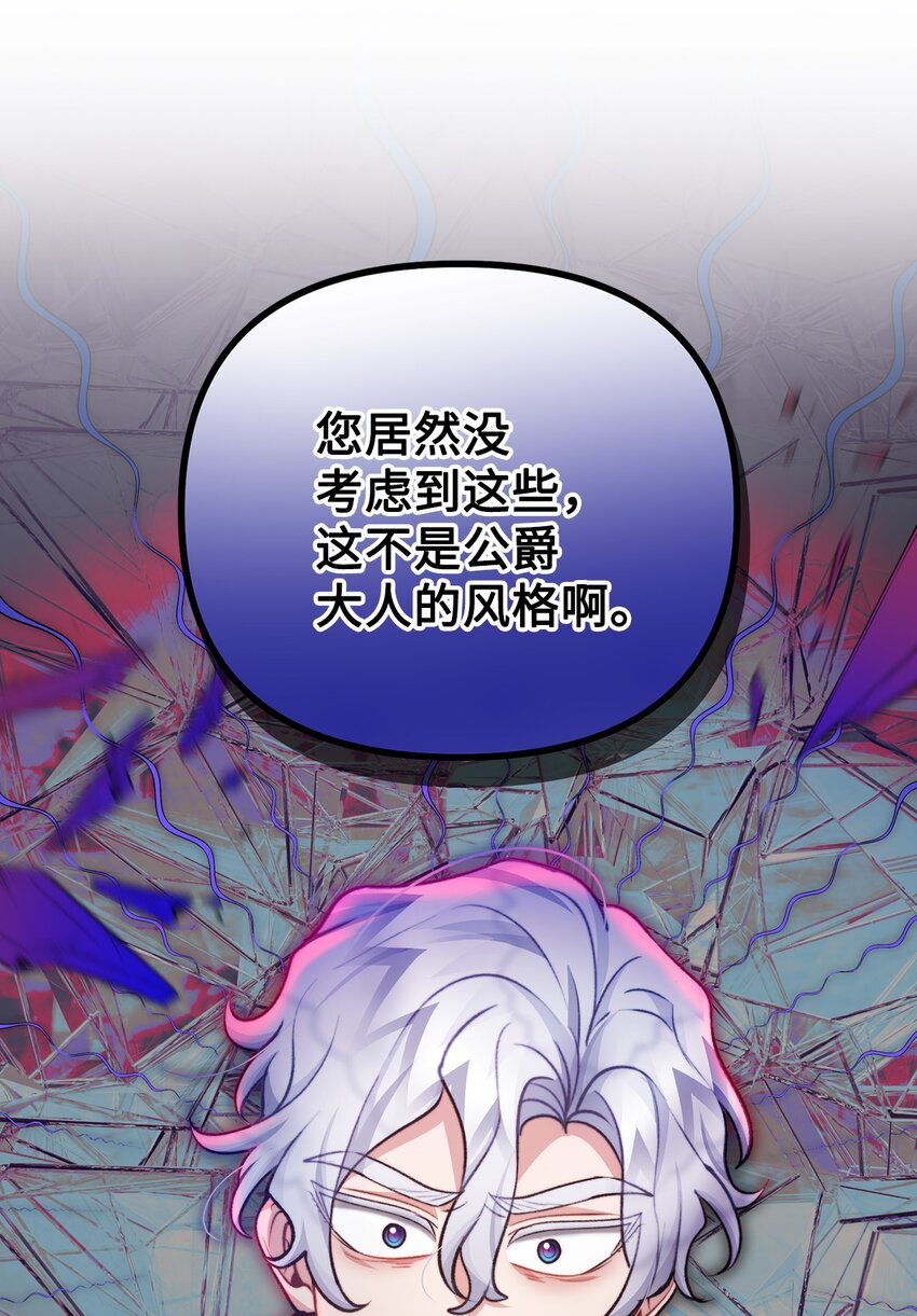 103 群起而攻之(1/2)-第104话