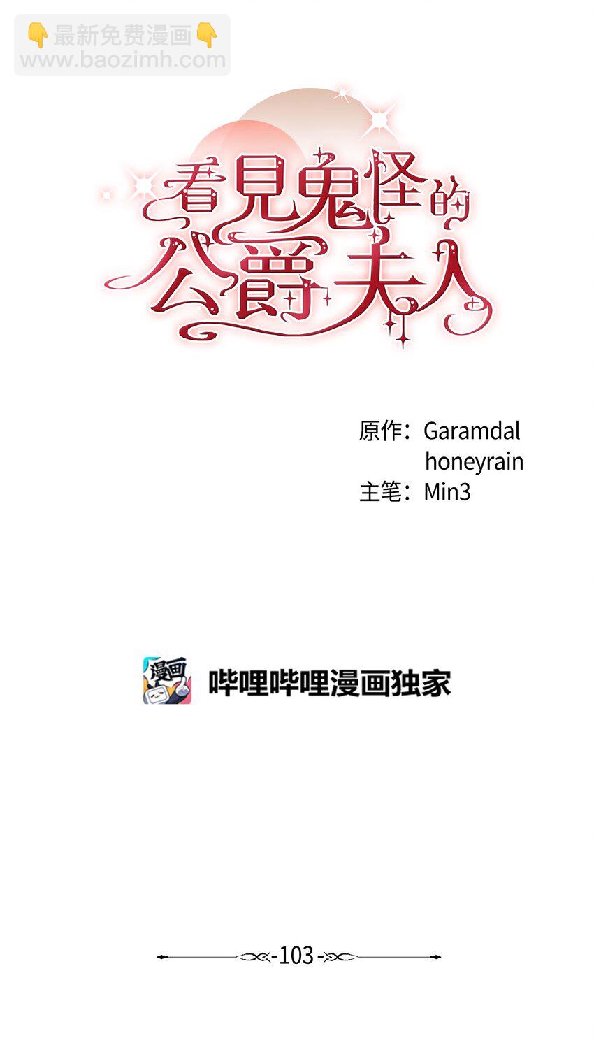 103 群起而攻之(1/2)-第104话