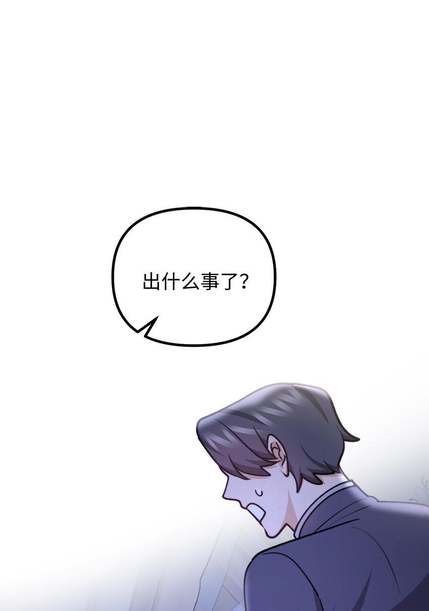 105 国王亲自审问(1/2)-第106话