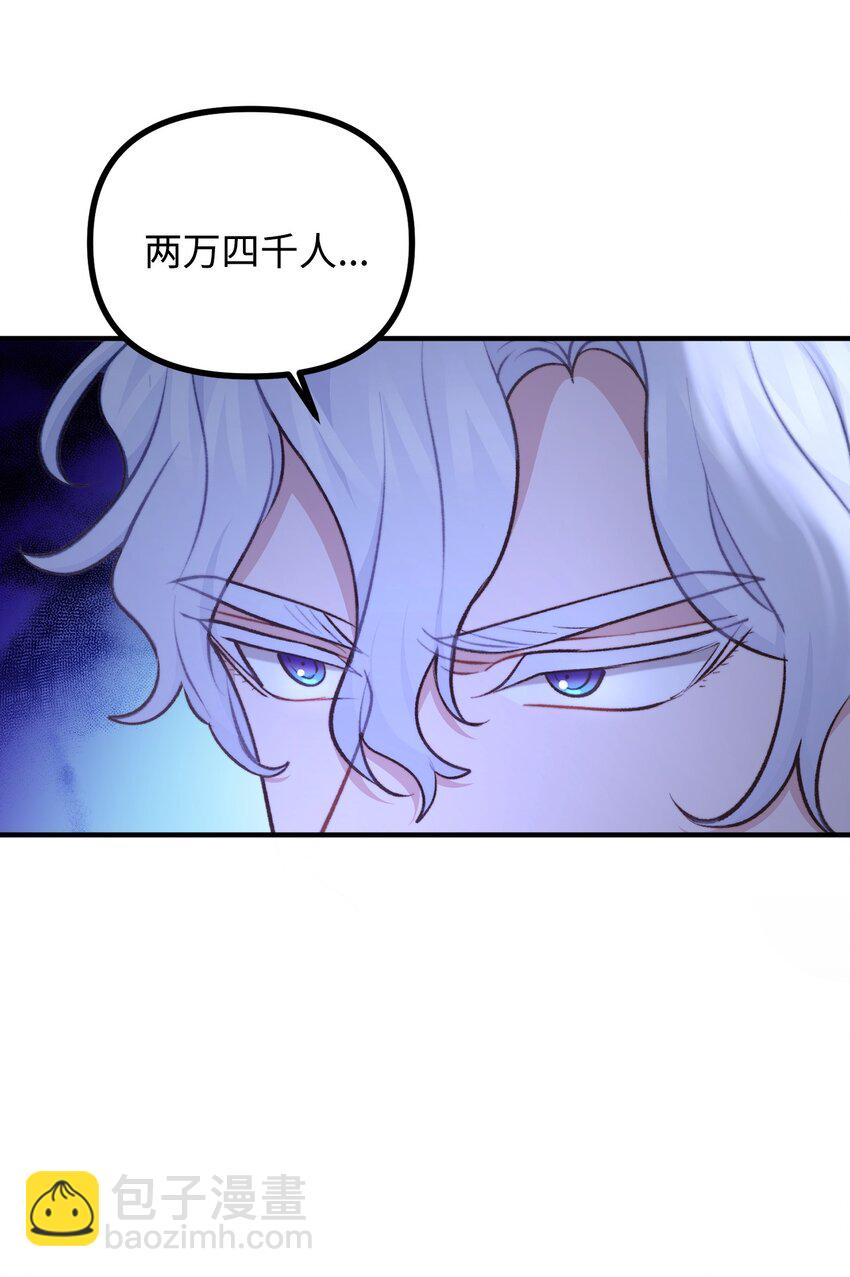 105 国王亲自审问(1/2)-第106话