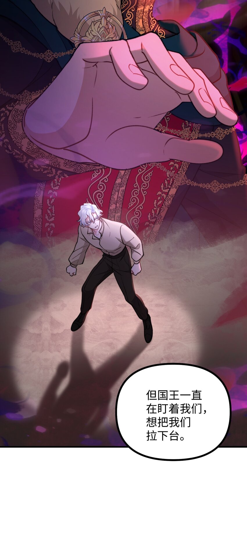 105 国王亲自审问(1/2)-第106话