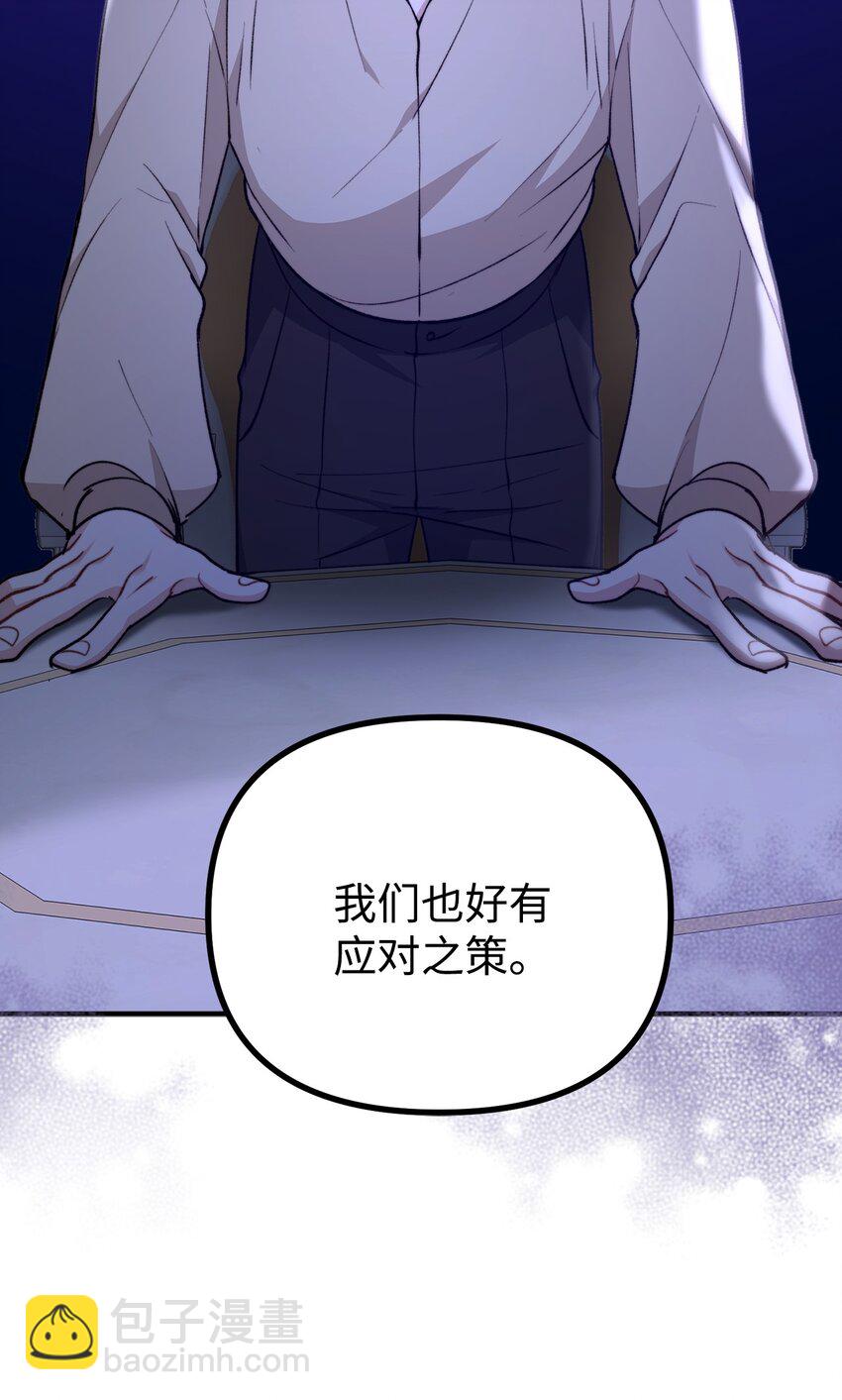 105 国王亲自审问(1/2)-第106话