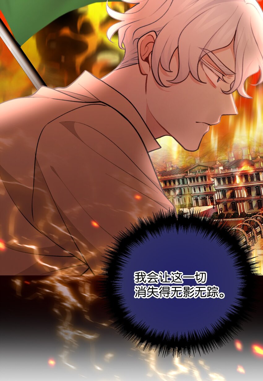 105 国王亲自审问(1/2)-第106话