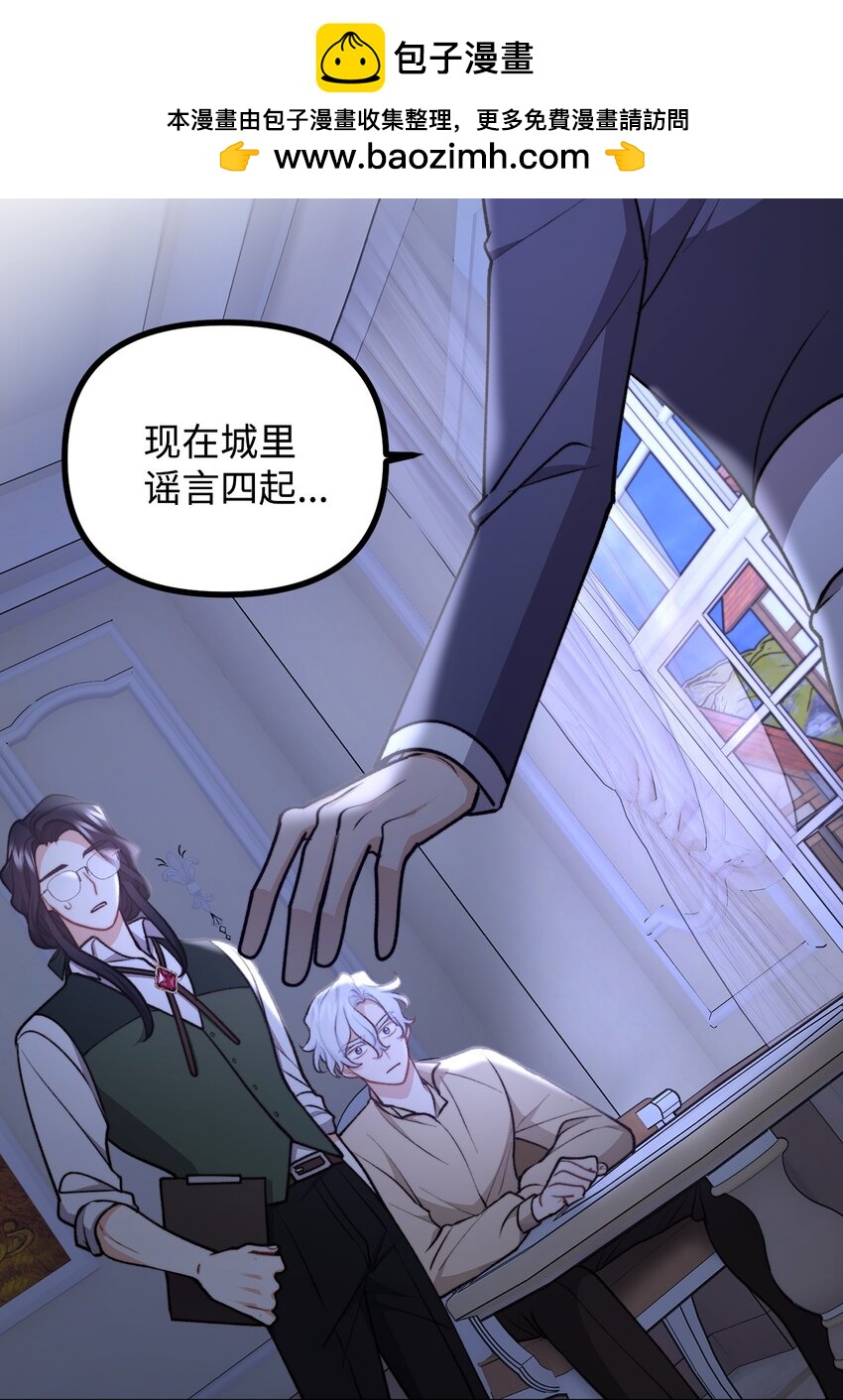 105 国王亲自审问(1/2)-第106话