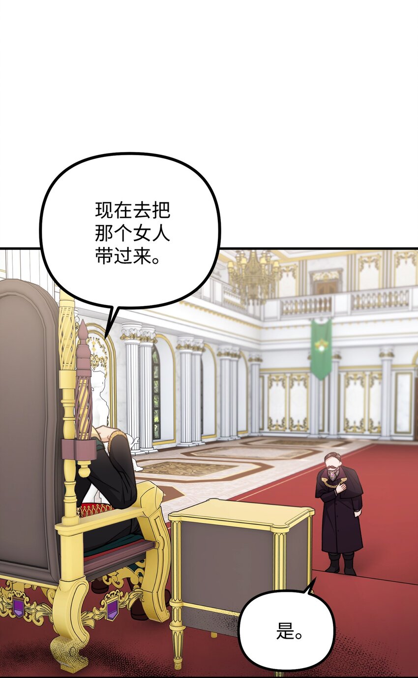 105 国王亲自审问(1/2)-第106话