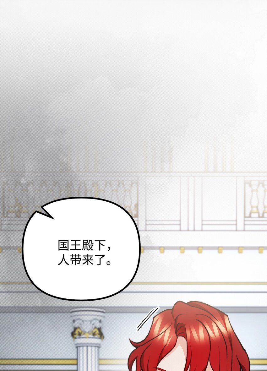 105 国王亲自审问(1/2)-第106话
