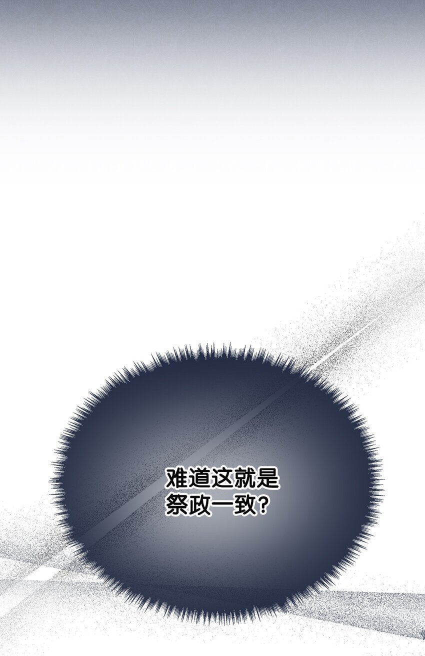 105 国王亲自审问(1/2)-第106话