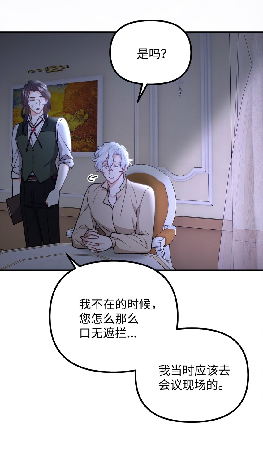 105 国王亲自审问(1/2)-第106话