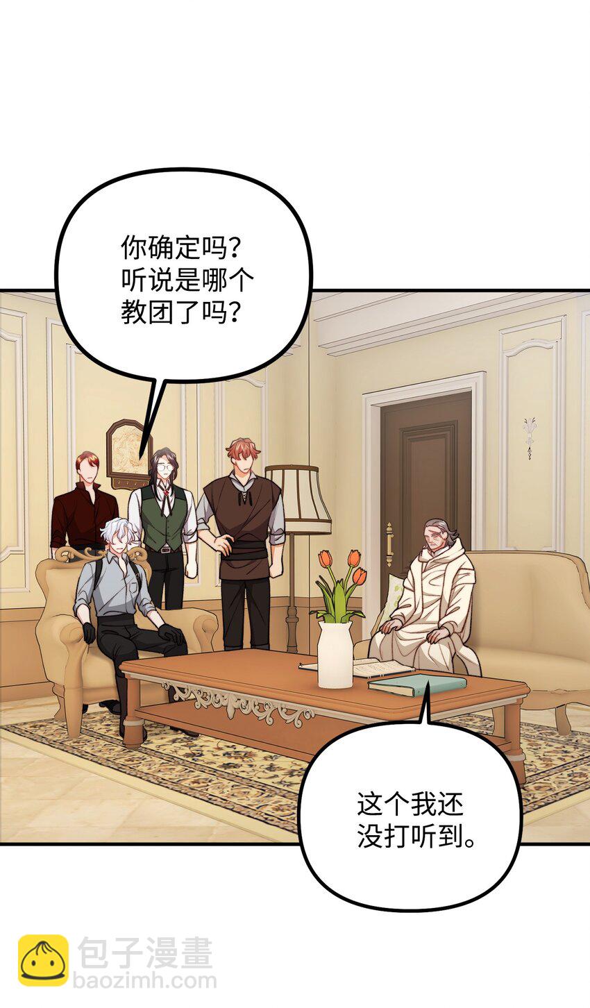 107 互相结盟(1/2)-第108话