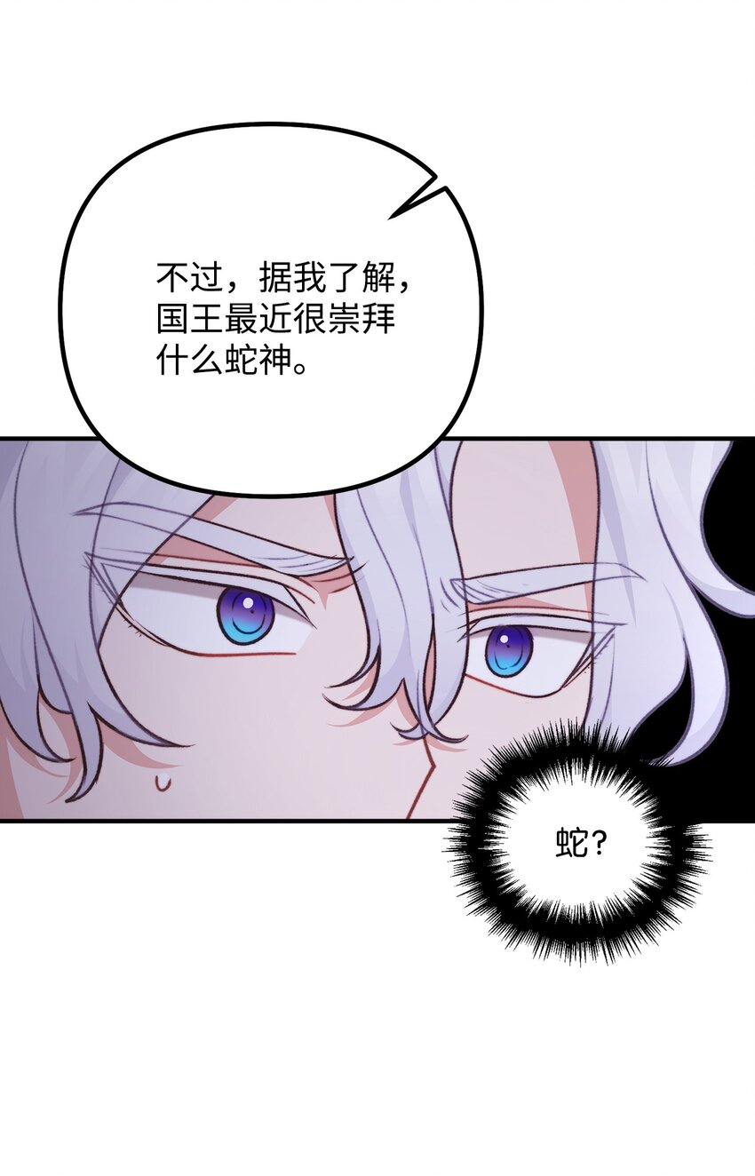 107 互相结盟(1/2)-第108话
