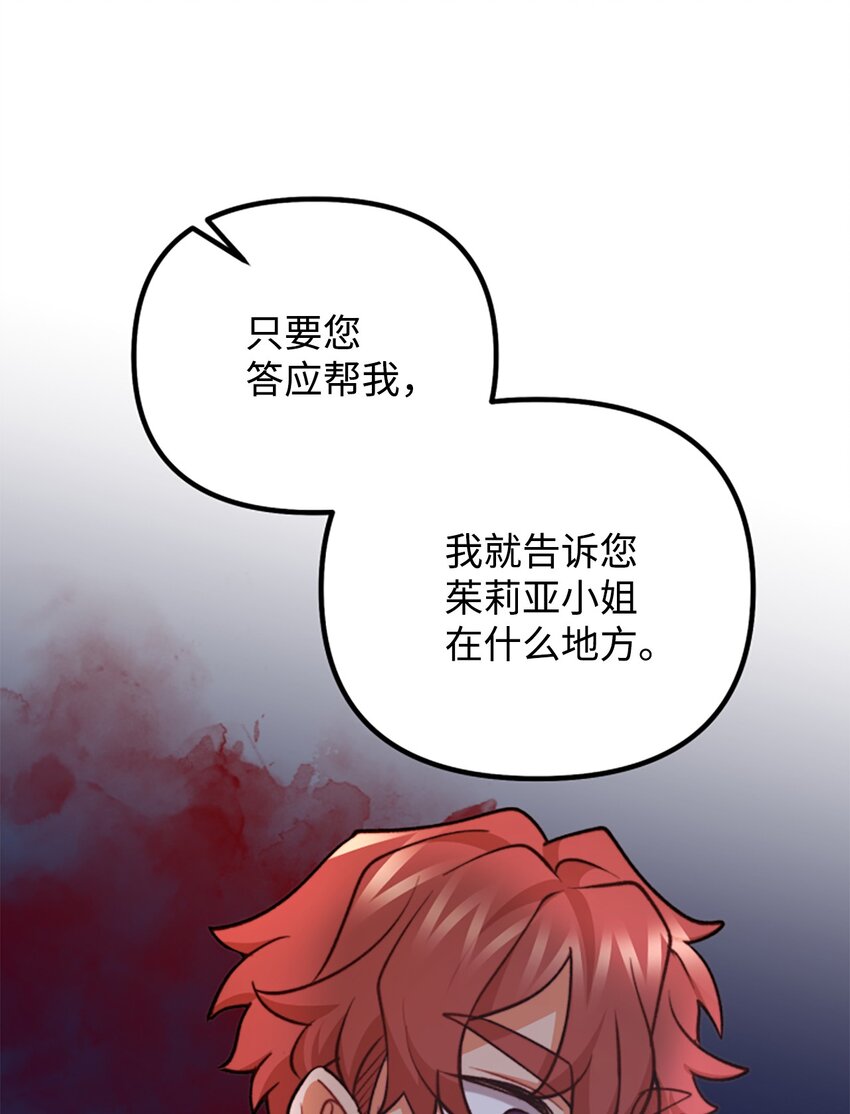 107 互相结盟(1/2)-第108话