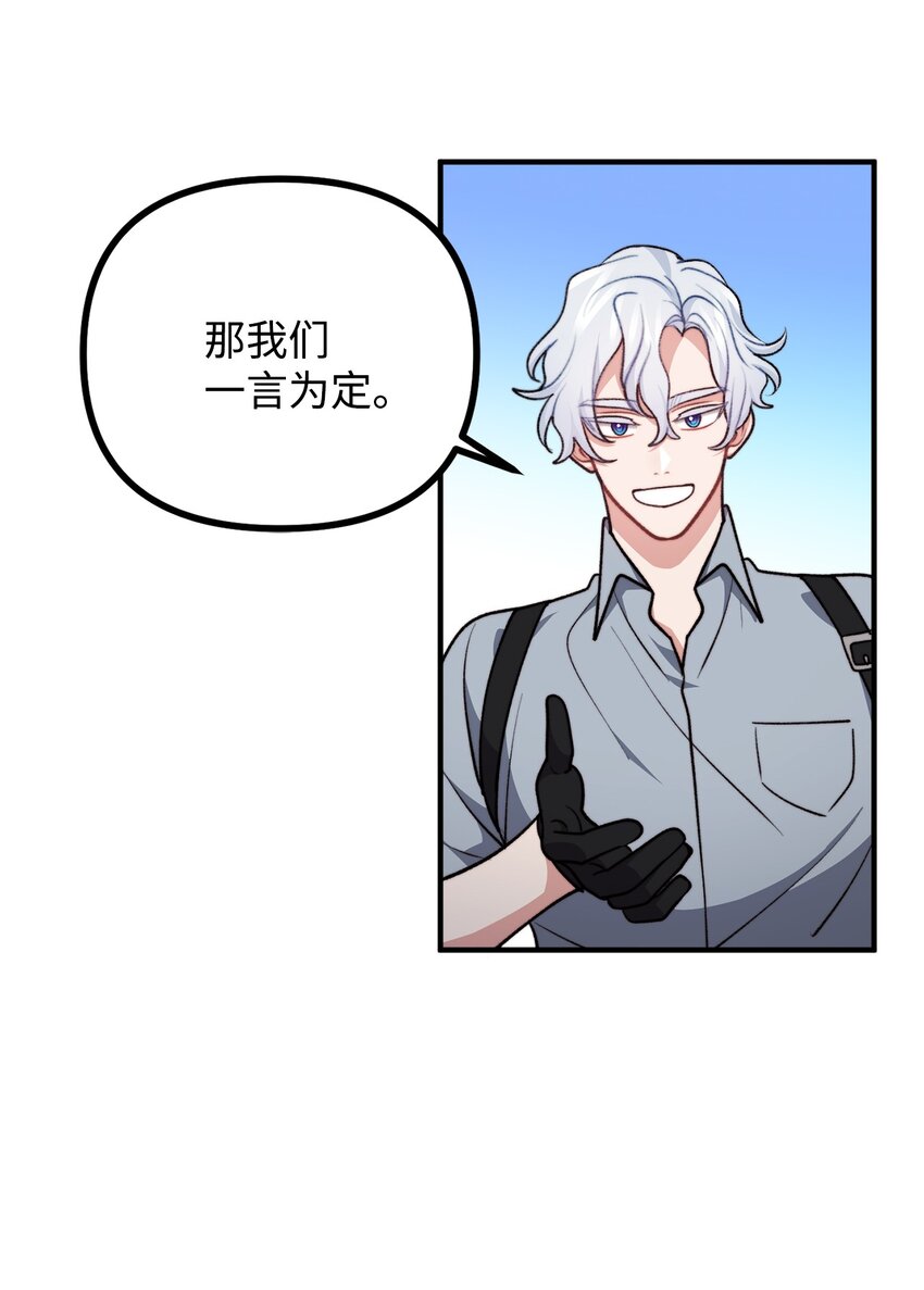 107 互相结盟(1/2)-第108话