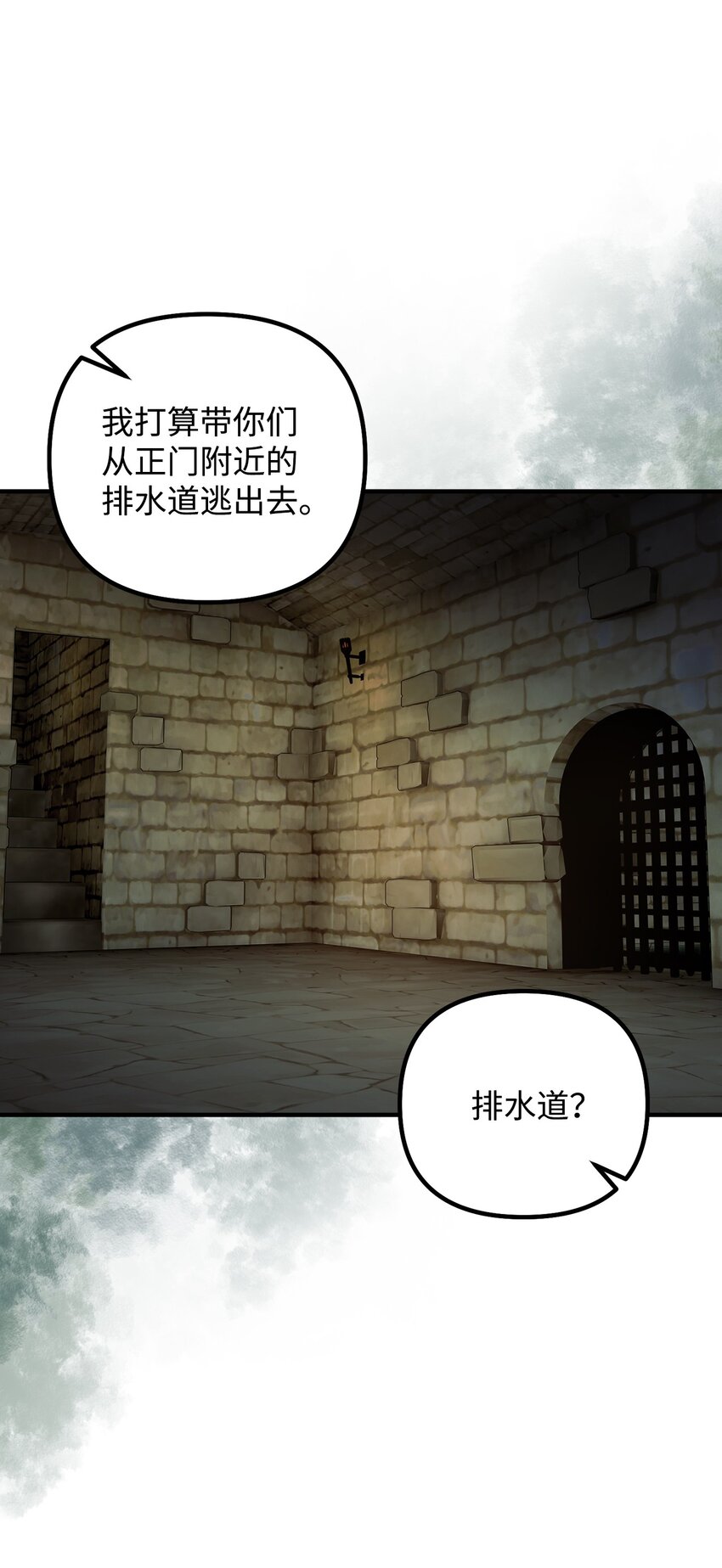 109 想办法逃出城(1/2)-第110话