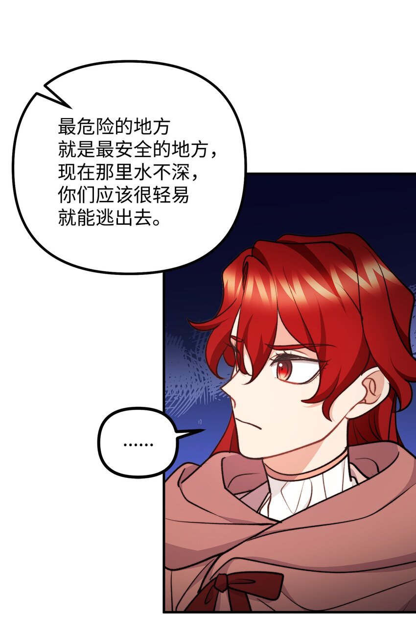 109 想办法逃出城(1/2)-第110话
