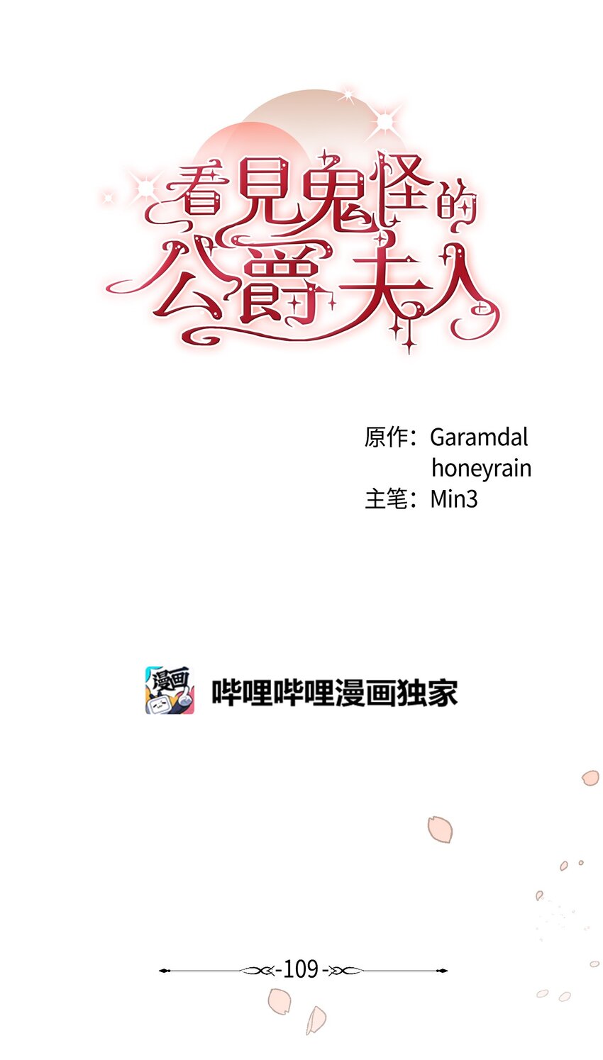 109 想办法逃出城(1/2)-第110话