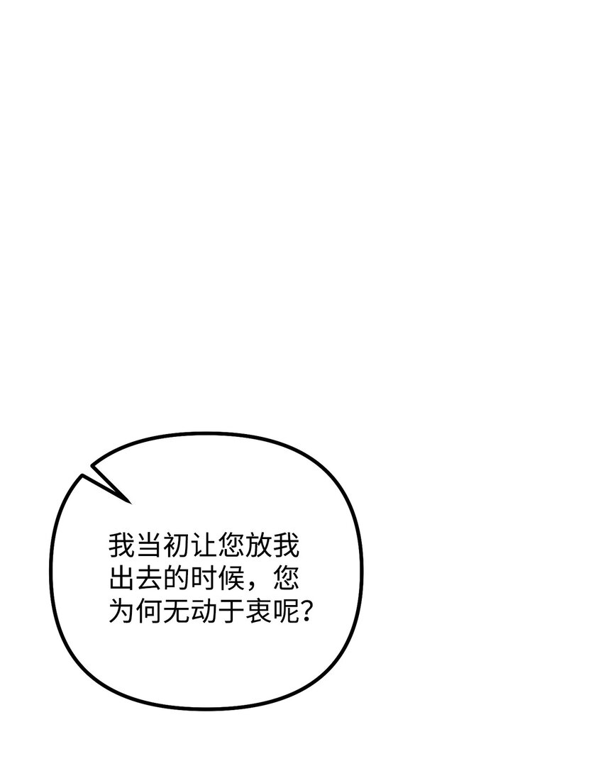 109 想办法逃出城(1/2)-第110话