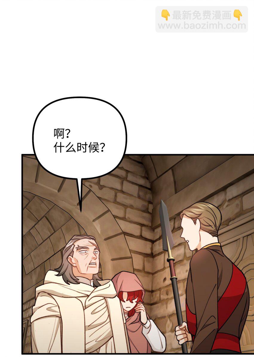 109 想办法逃出城(1/2)-第110话