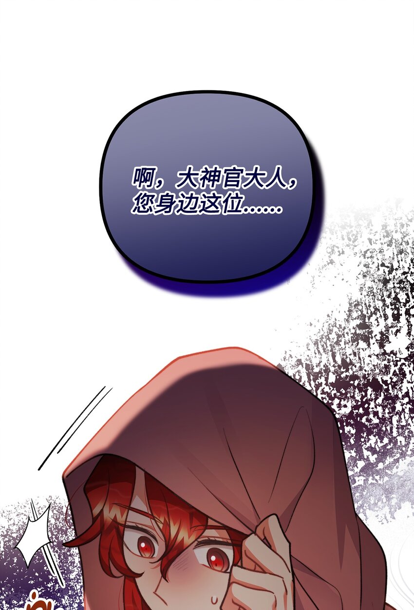 109 想办法逃出城(1/2)-第110话